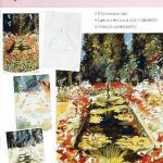 Flores y jardines